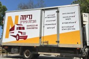 א.א כוכב ההובלות